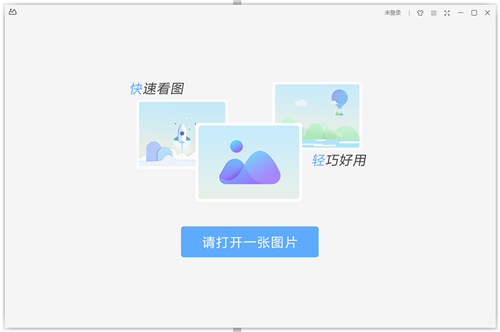 WPS图片查看器下载