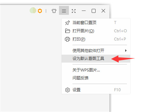 WPS图片查看器下载