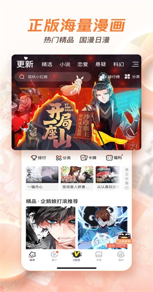 ��Ѷ��������app