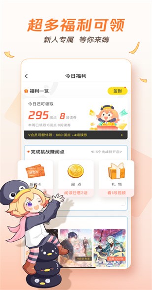 ��Ѷ����app��װ���