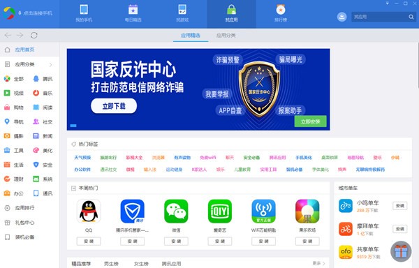 Ӧ�ñ����°汾����2024�ٷ�