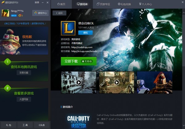 ��Ѷ��Ϸƽ̨�ٷ�����