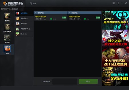 腾讯对战平台最新版下载