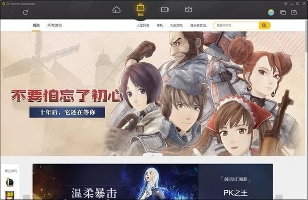 wegame���ɰ�����