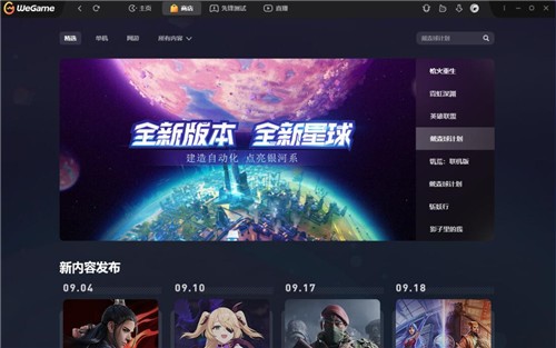 ��Ѷwegameƽ̨��Ϸ����