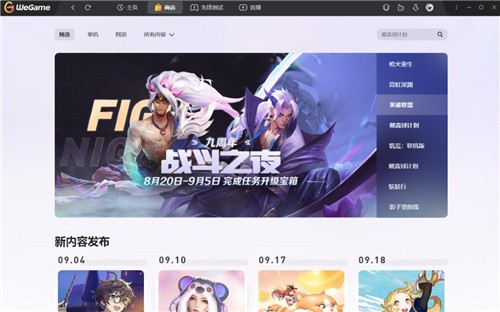 ��Ѷwegameƽ̨��Ϸ����