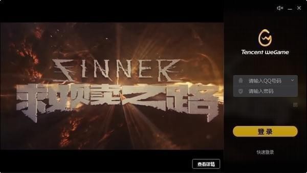 wegame���ɰ�����