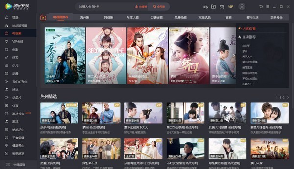 ��Ѷ��Ƶ����vip����2024