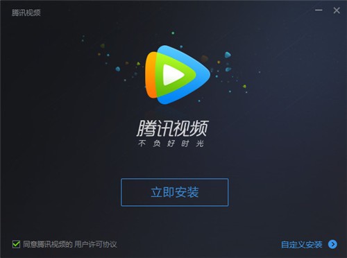 ��Ѷ��Ƶ�ͻ������ذ�װ