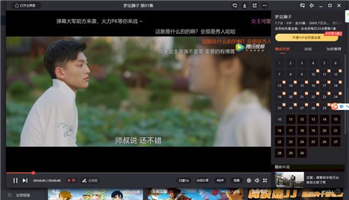 ��Ѷ��Ƶ����vip����2024