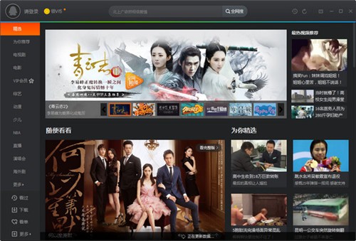 ��Ѷ��Ƶ�ͻ������ذ�װ