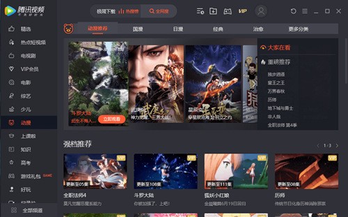 ��Ѷ��Ƶ�ͻ������ذ�װ