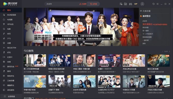 ��Ѷ��Ƶ���԰�ٷ�����