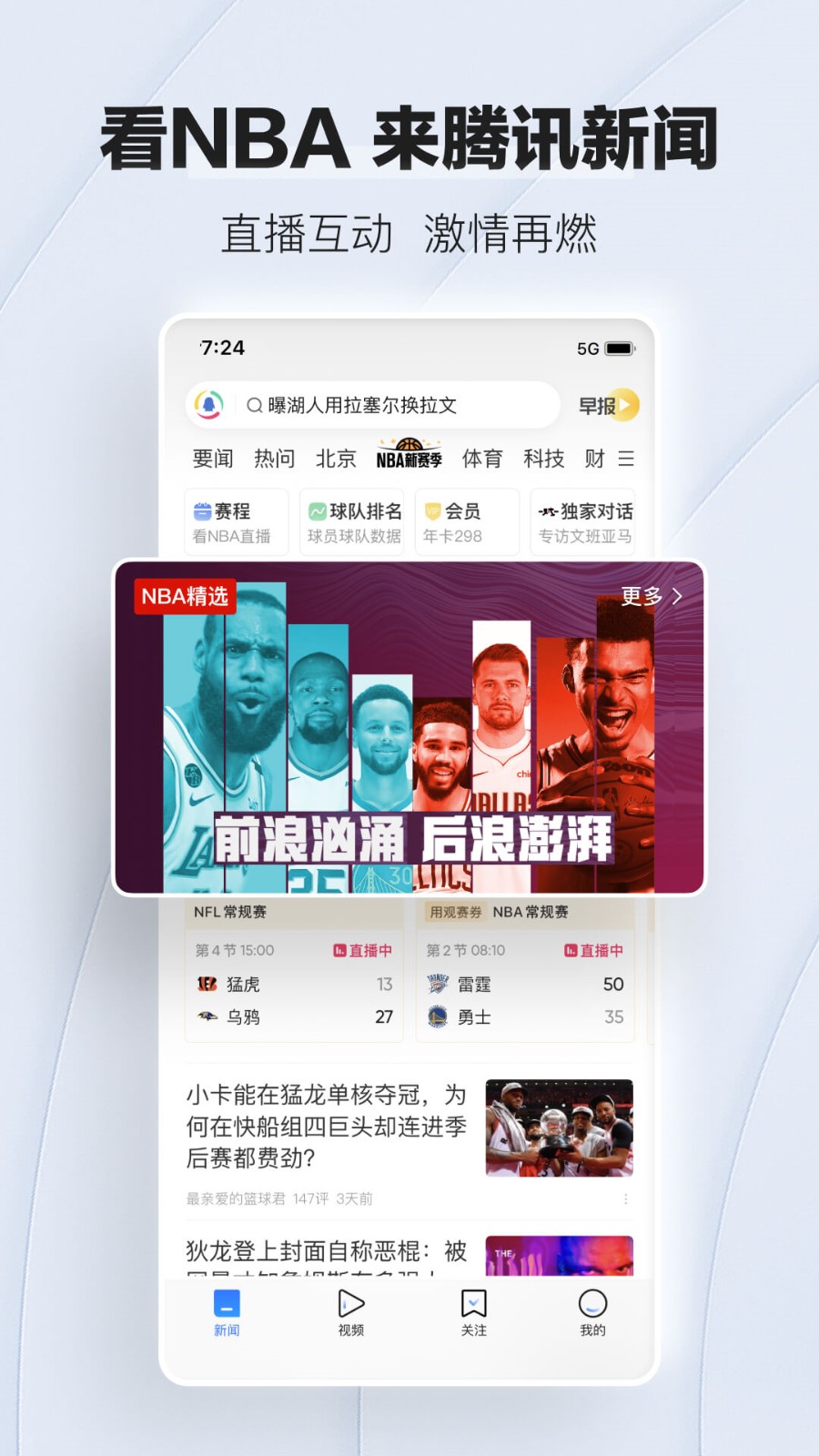 ��Ѷ�������ذ�װ2024���°汾