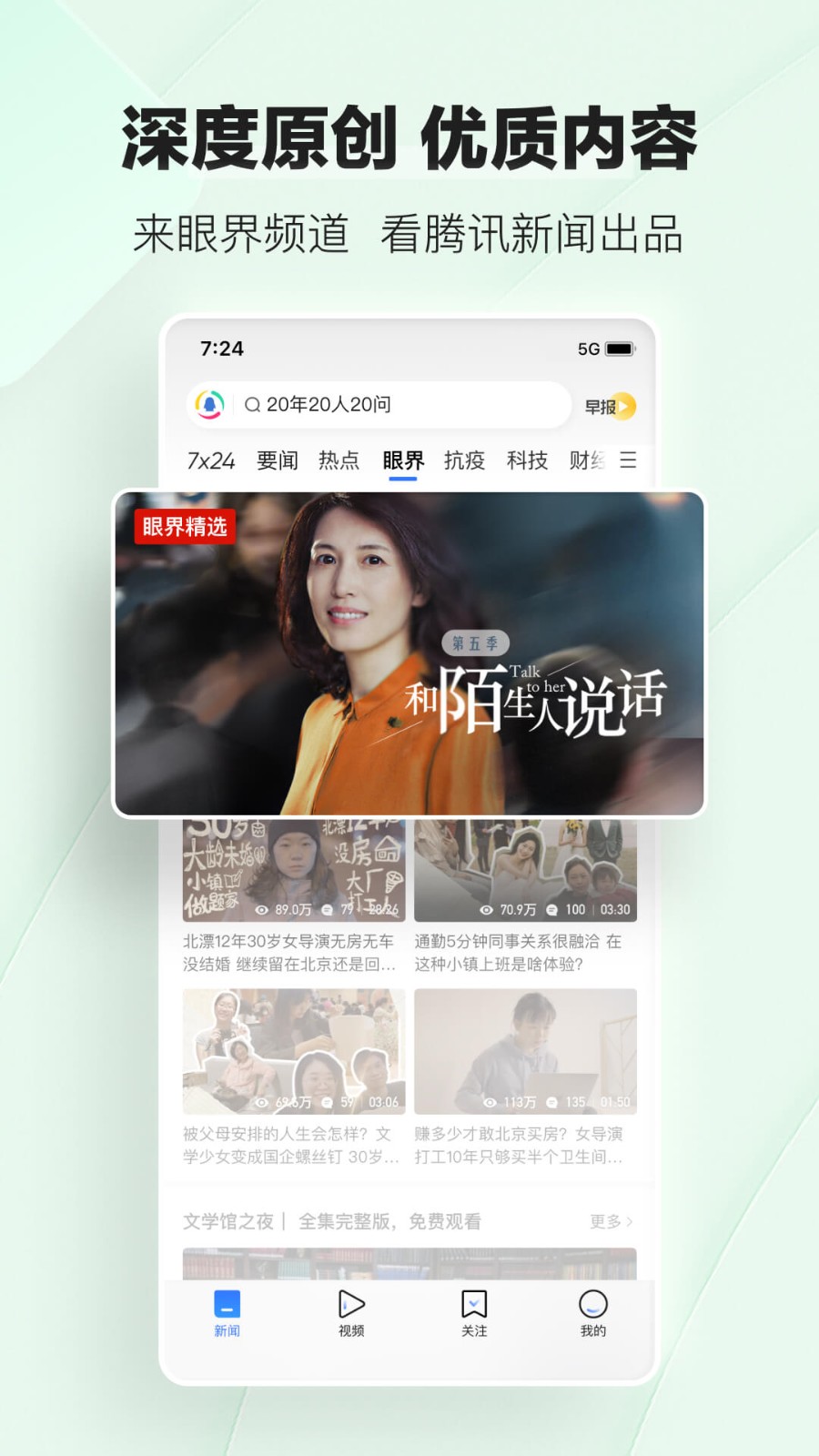 ��Ѷ�������ذ�װ2024���°汾