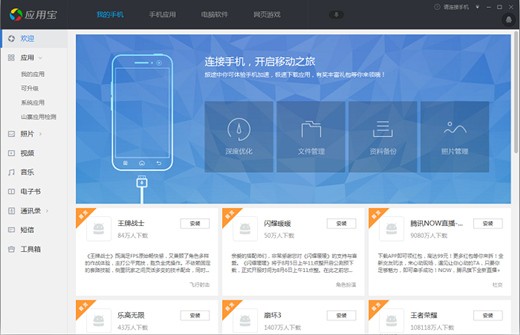 ��Ѷ�ֻ����ֵ��԰�ٷ�����