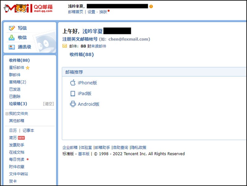 qq�������ذ�װ2024���°���ѹٷ�����