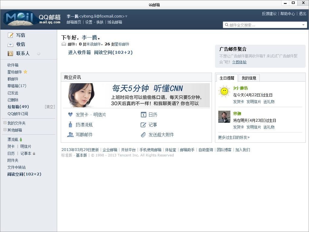 qq������԰�ٷ�����