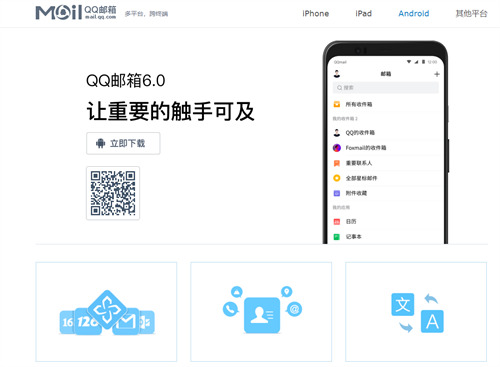 ��Ѷqq����ٷ����ص��԰�