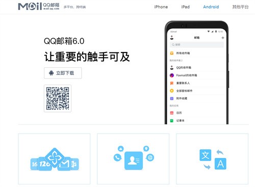 ��Ѷqq����ٷ����ص��԰�