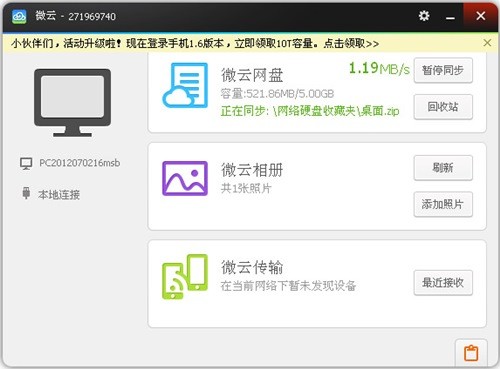 ΢��ͬ����΢��ͬ��������