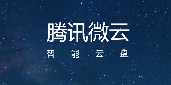 ��Ѷ΢����ҳ���¼���