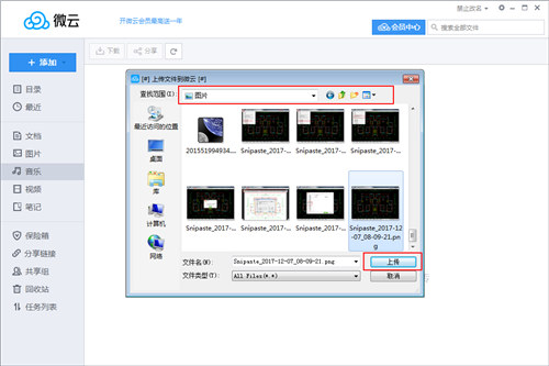 ��Ѷ΢�ƹٷ�����