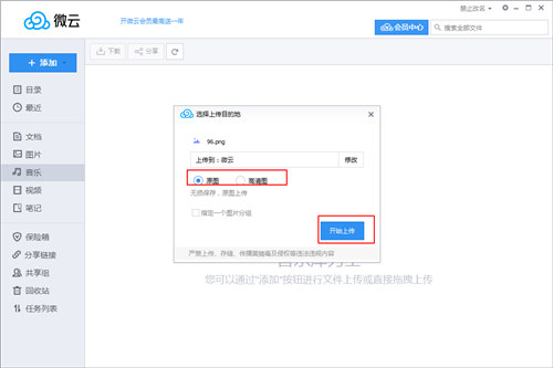 ��Ѷ΢�ƹٷ�����