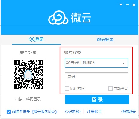 ��Ѷ΢�ƹٷ�����