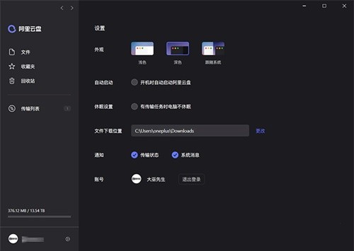 �������̿ͻ��˵��԰�����