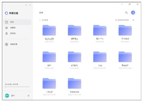 阿里云盘 for mac