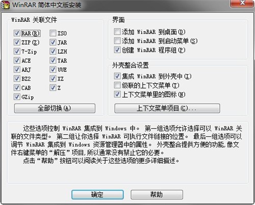 winrar解压软件官方免费下载