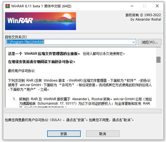 winrar64λ����