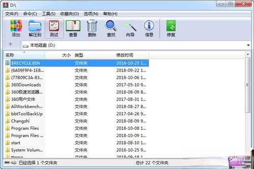 winrar解压软件官方免费下载