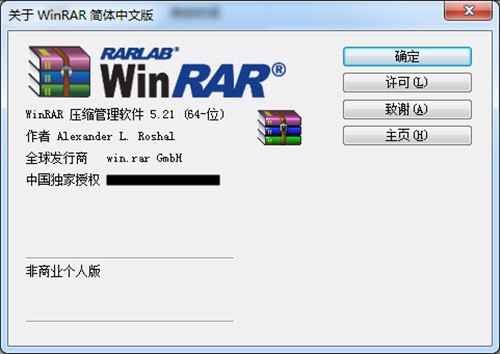 winrar���İ��������