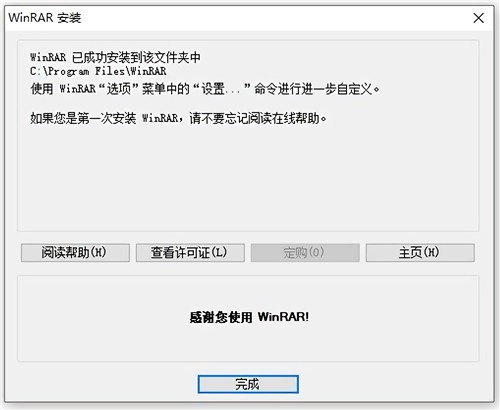 winrar���İ��������