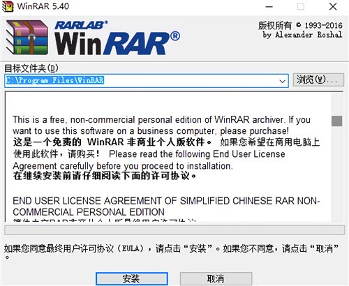 winrar���İ��������