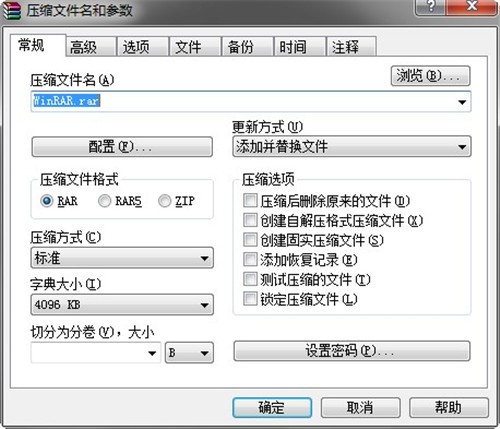 winrar解压软件官方免费下载