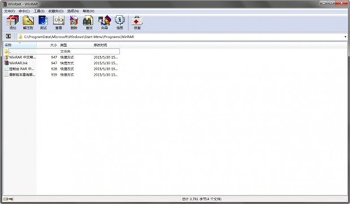 winrar解压软件官方免费下载