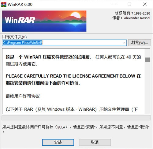 WinRAR6.0������ҵ��Ȩ��