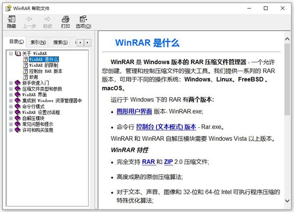 winrar�ٷ����ص��԰�����