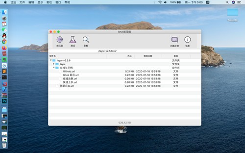 WinRAR mac ��ɫ������