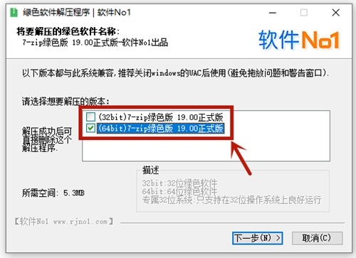 7-Zip��ɫ��Я��