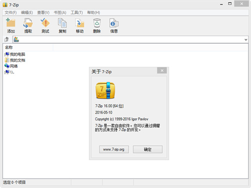 7-Zip����������