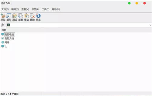 7-Zip��ɫ��64λ����