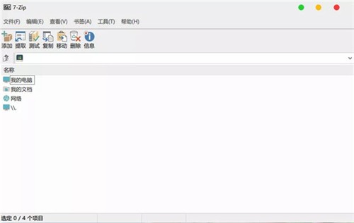 7-Zip��ɫ������