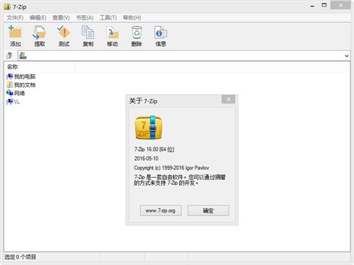 7-Zip����������