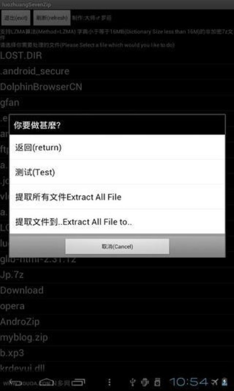 7-Zip��׿������