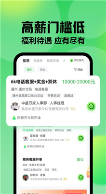 �ϼ���ֱƸapp����