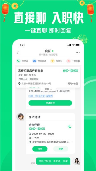 �ϼ�ֱƸapp���°����ذ�װ